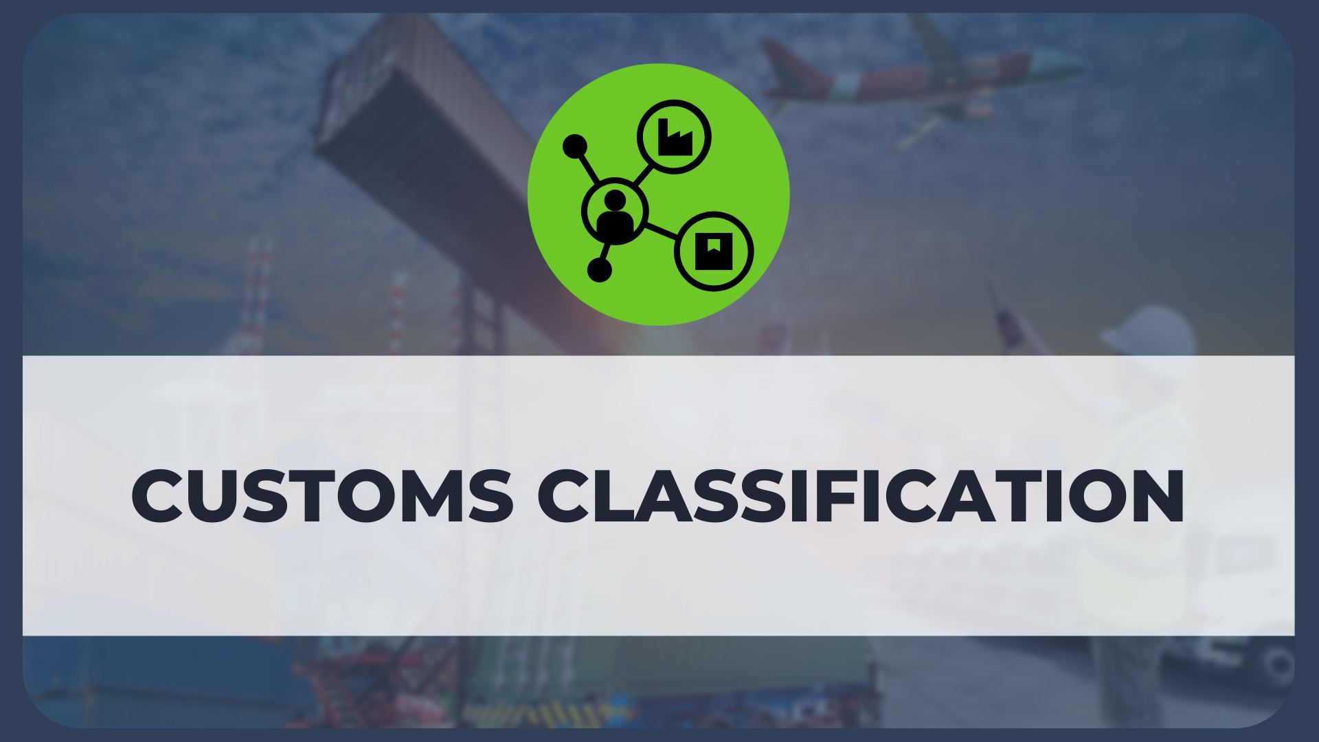 Customs Classification – November 16th